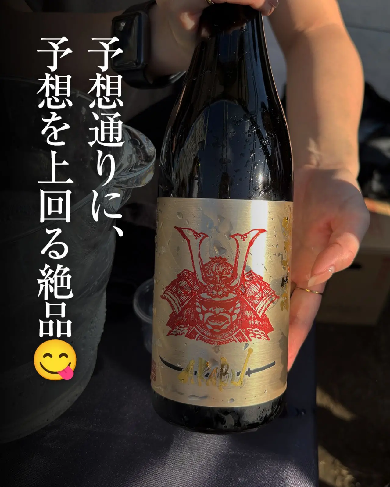 AKABU 純米大吟醸 生酒