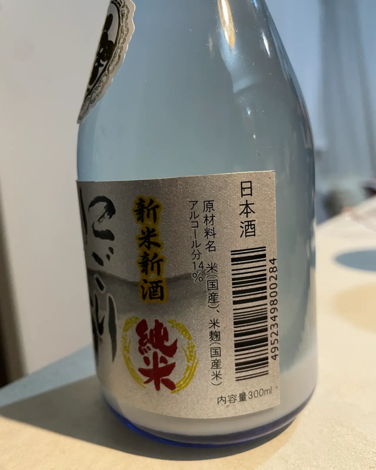 帝松 にごり酒 新米新酒 純米
