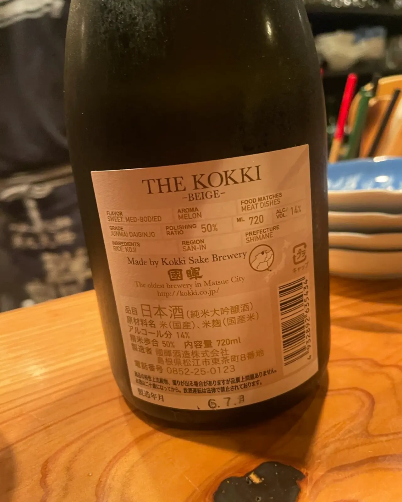 國暉 THE KOKKI -BEIGE-