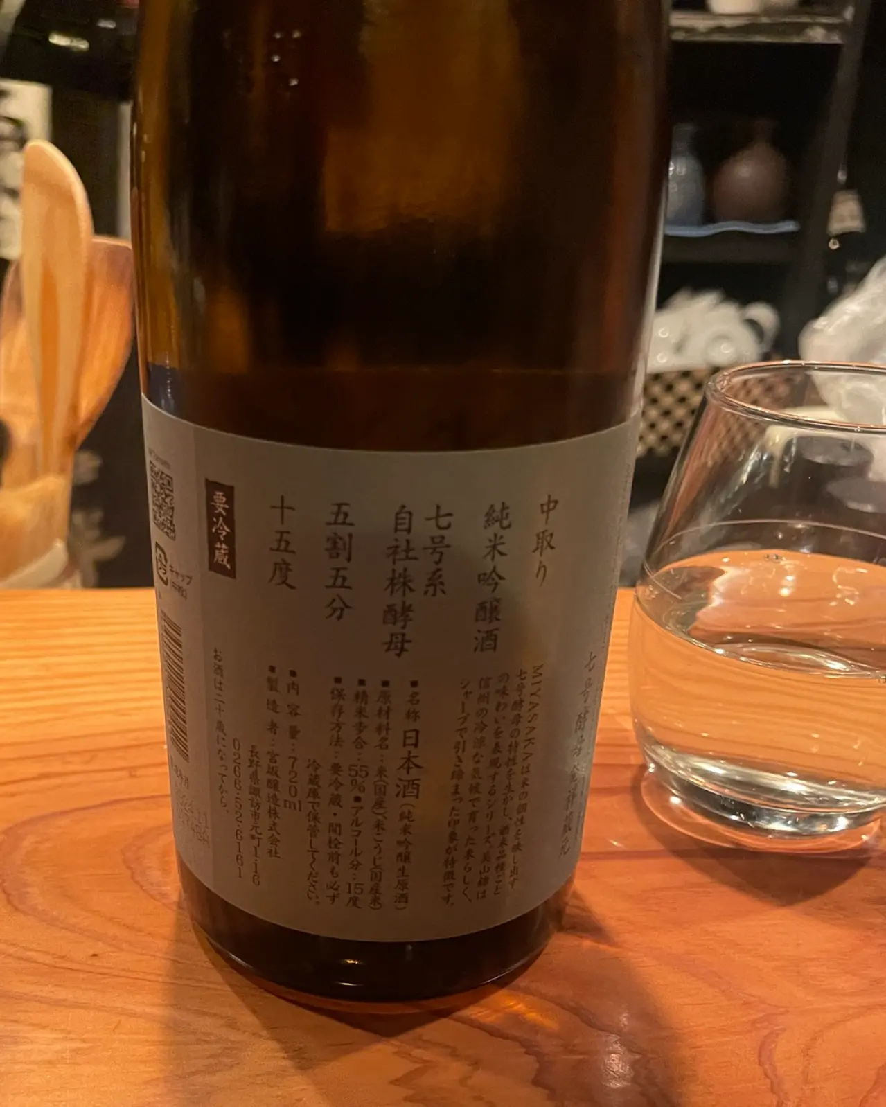 MIYASAKA　美山錦 しぼりたて 純米吟醸生原酒