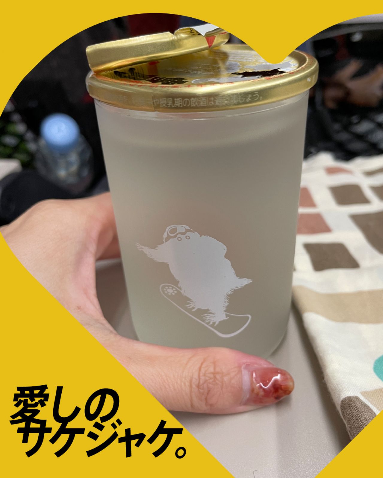 鶴齢 雪男 純米 ワンカップってどんなお酒？実際に飲んでみた感想