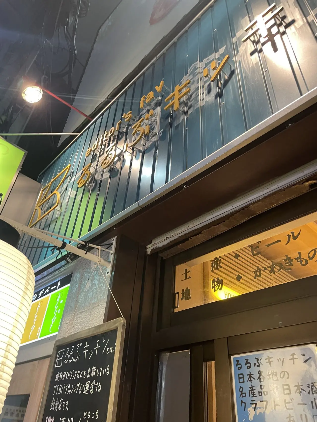 陸奥八仙 裏八仙 純米大吟醸 無濾過生原酒