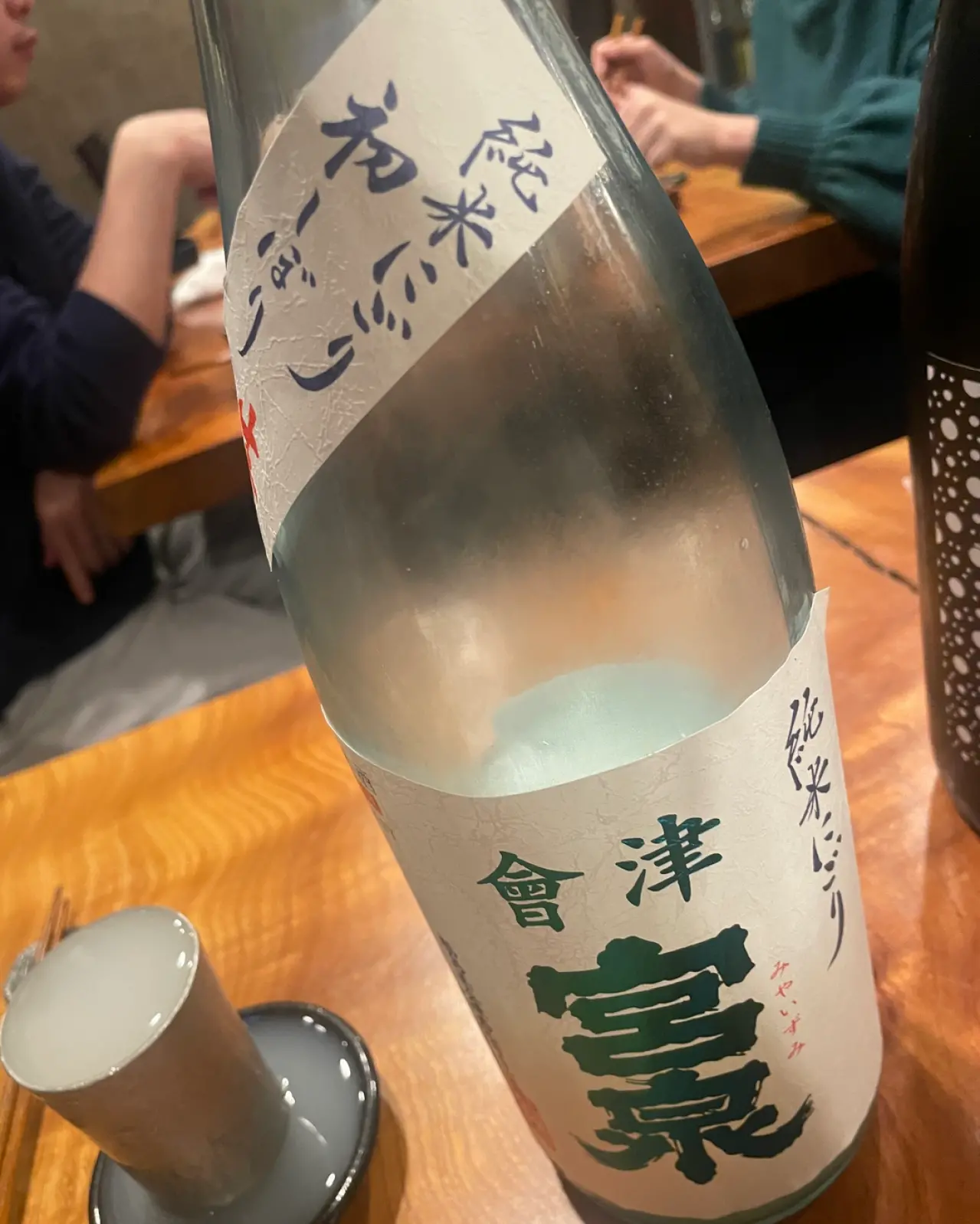 會津宮泉 純米にごり 初しぼり 生