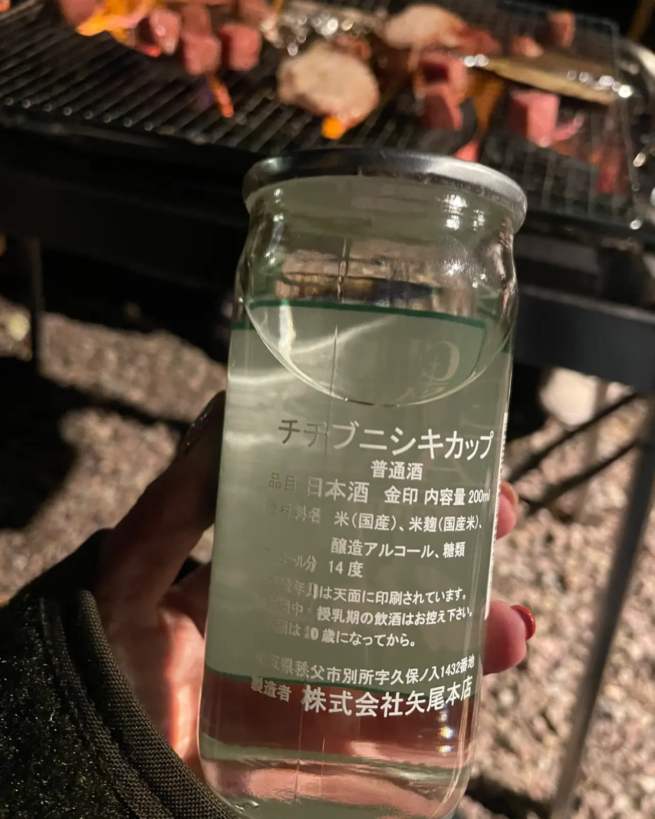 秩父錦 チチブニシキカップ 普通酒