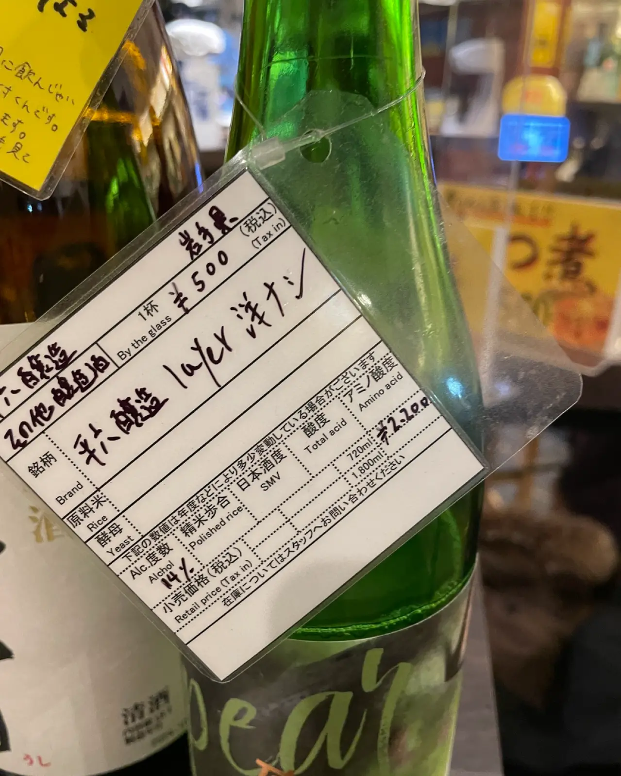 平六醸造 layer 洋ナシ