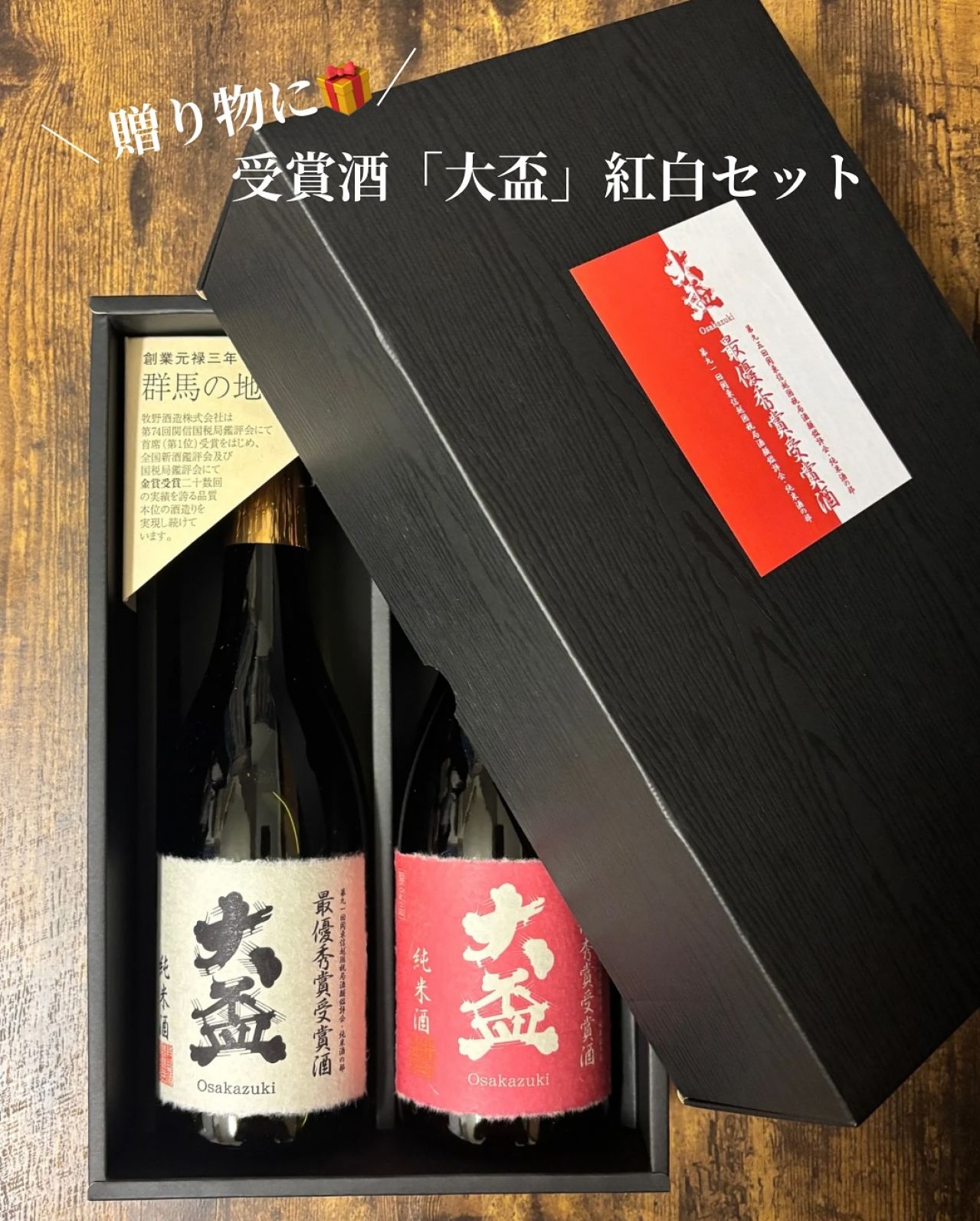 日本酒好きアンバサダーも絶賛！国内品評会にての最優秀賞を受賞した牧野酒造の「大盃」を父の日に向けて販売中！