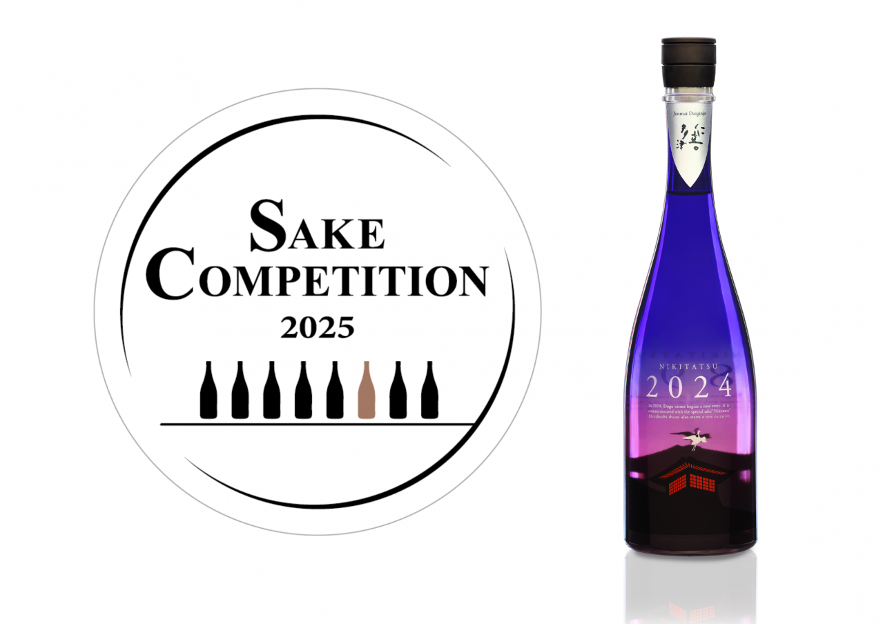 「NIKITATSU2024 純米大吟醸酒」が世界最大級の日本酒品評会「SAKE COMPETITION 2025」にてブロンズ賞を受賞