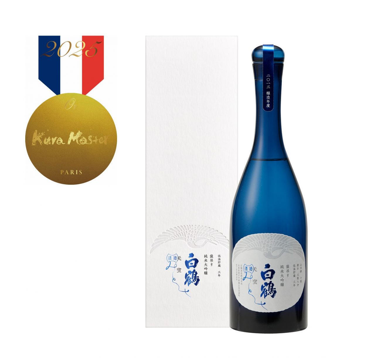 フランスの和酒品評会「Kura Master 2025」で「超特撰 白鶴 天空 袋吊り 純米大吟醸 みとせ」が金賞受賞