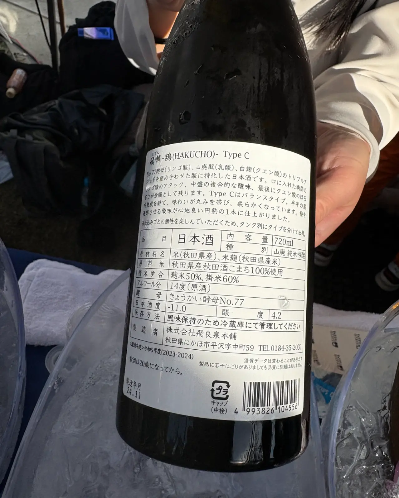 飛囀 鵠 (HAKUCHO) Type-C