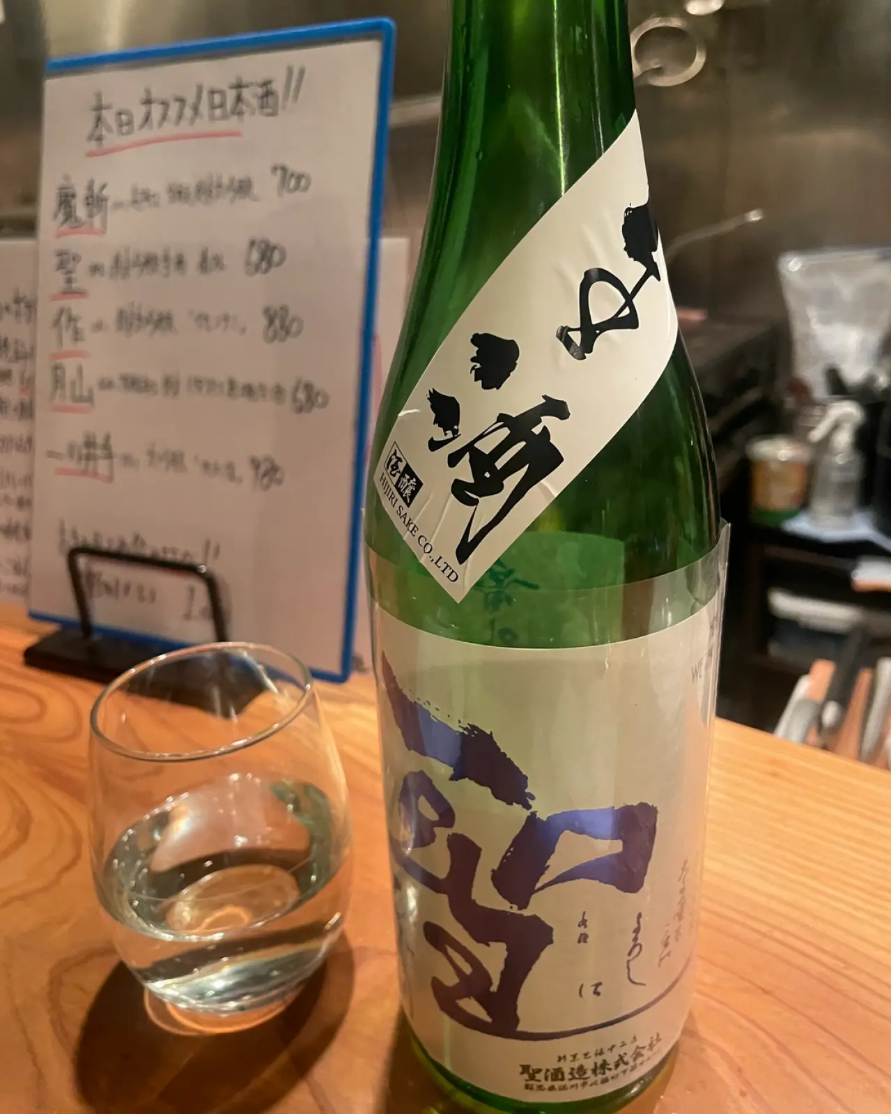 聖 番外 純米吟醸 生酒