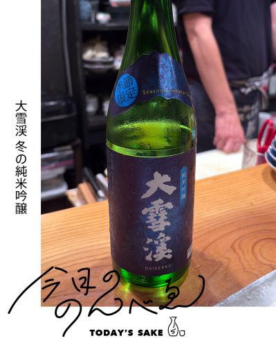大雪渓 冬の純米吟醸ってどんなお酒？実際に飲んでみた感想