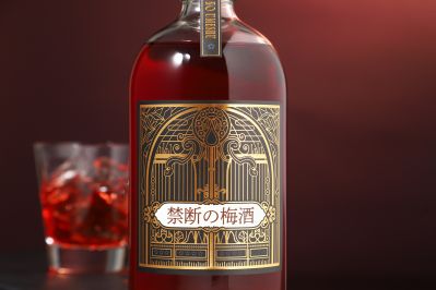 15年以上熟成の梅酒2種と希少品種「露茜」が出会う 赤いヴィンテージ梅酒「禁断の梅酒」抽選販売開始
