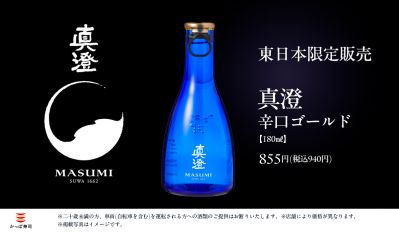 “かっぱの酒場呑み”スタート！かっぱ寿司で楽しむ、本格日本酒とお寿司のペアリング東西で異なる銘柄を楽しむ“お寿司に合う日本酒”「真澄」「玉乃光」を導入