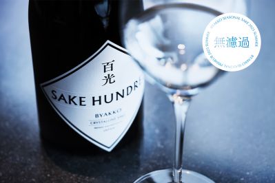 夏の季節限定『百光 無濾過』が登場。日本酒ブランド「SAKE HUNDRED」のフラッグシップ『百光』、抽選販売の応募受付を6月3日から開始