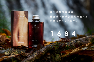 岩手発の酒粕スキンケアブランド「1684」 Amazonにて販売、ふるさと納税2サイトにも掲載開始！