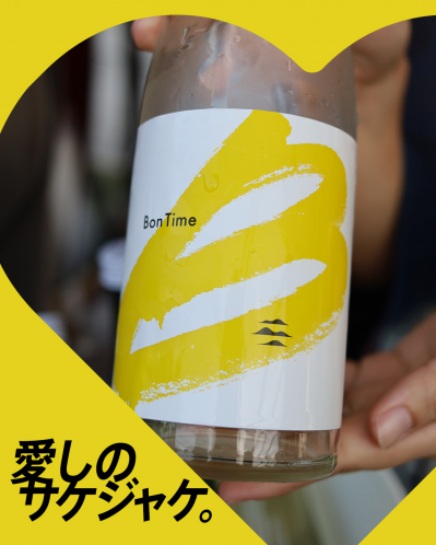 富久長 BonTime Style:Bってどんなお酒？実際に飲んでみた感想