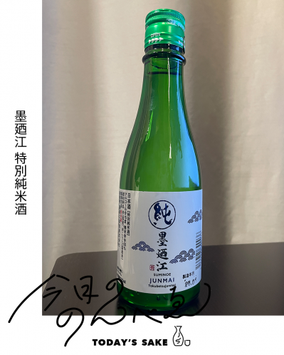 墨廼江 特別純米酒ってどんなお酒？実際に飲んでみた感想