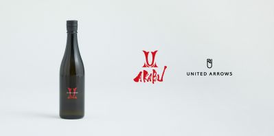 赤武酒造 × UNITED ARROWS　初のコラボレーションが実現～日本酒をもっと自由に、もっとスタイリッシュに～