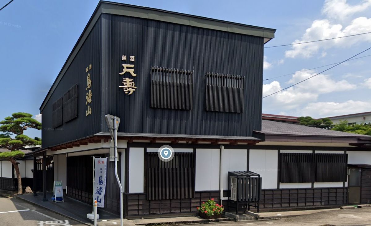 天寿酒造