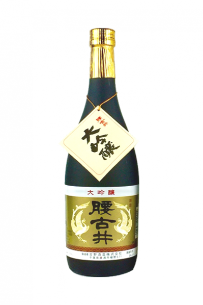 腰古井 大吟醸