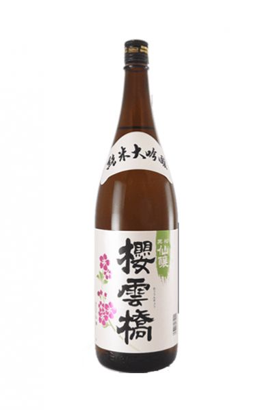黒松仙醸　純米大吟醸　桜雲橋