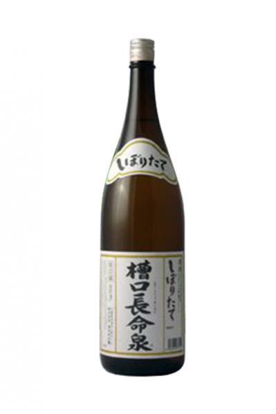 長命泉 槽口長命泉