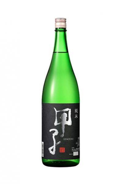 甲子 純米酒