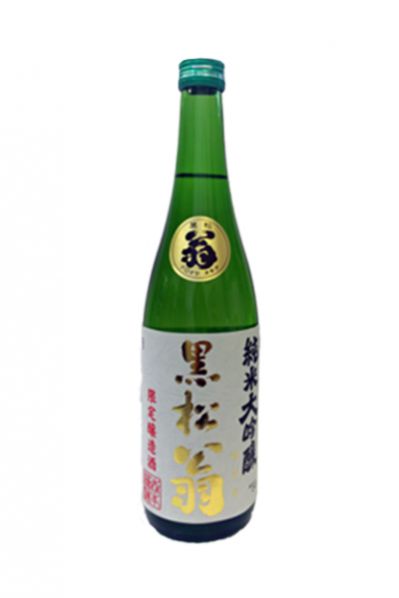 黒松翁 純米大吟醸