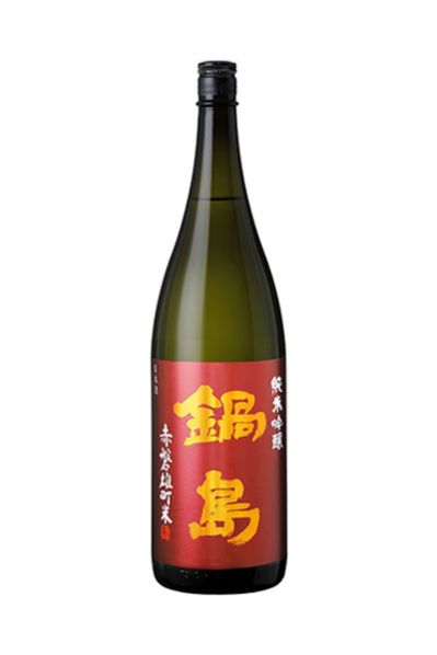 鍋島 純米吟醸 雄町