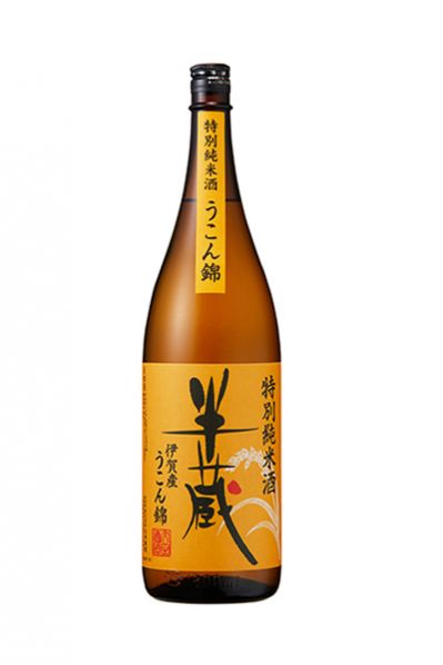 半蔵 特別純米酒 山廃仕込