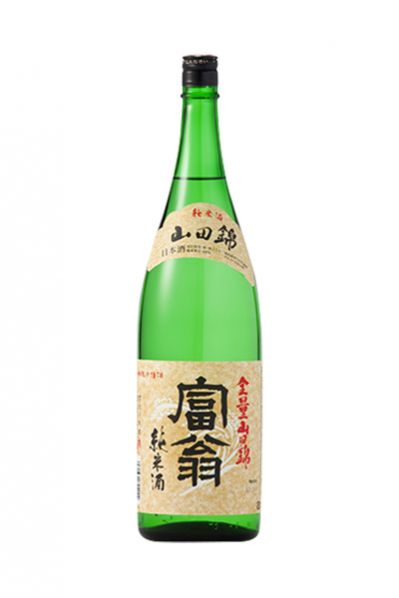 富翁 純米酒 山田錦