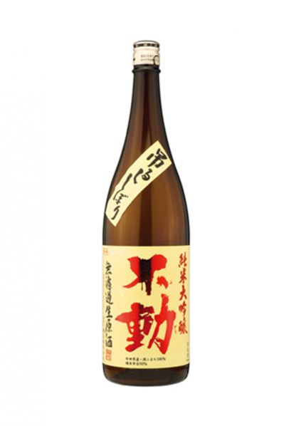 不動 吊るし搾り 無濾過 純米大吟醸 生原酒