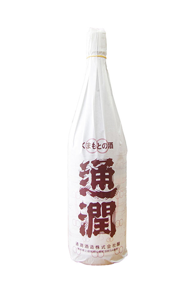 通潤 くまもとの酒