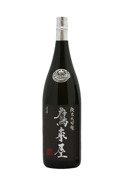 鷹来屋 純米大吟醸