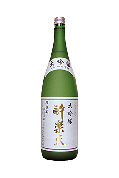 酔楽天 大吟醸