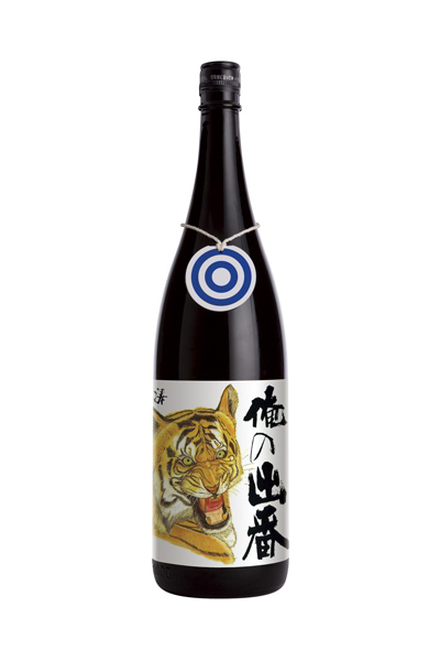 国権 特別本醸造 俺の出番