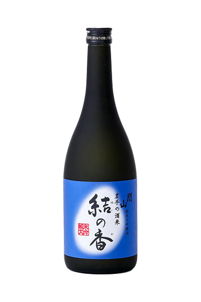 関山 純米大吟醸 結の香