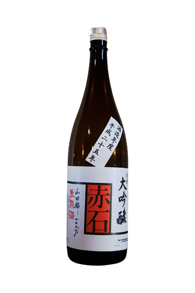 赤石 純米大吟醸