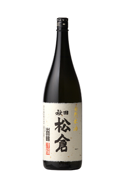 出羽鶴 自然米酒松倉