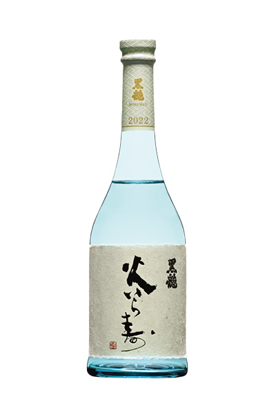 黒龍 純米大吟醸 火いら寿