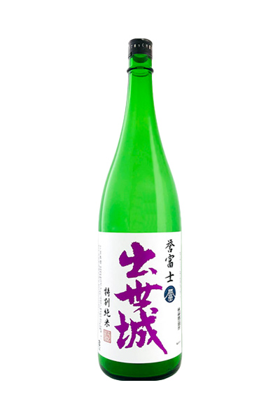 出世城 特別純米酒
