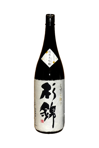 杉錦 純米大吟醸 しずく取り