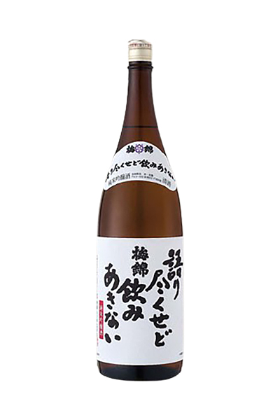 梅錦 語り尽くせど飲みあきない