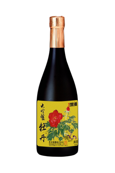 爛漫 大吟醸 牡丹