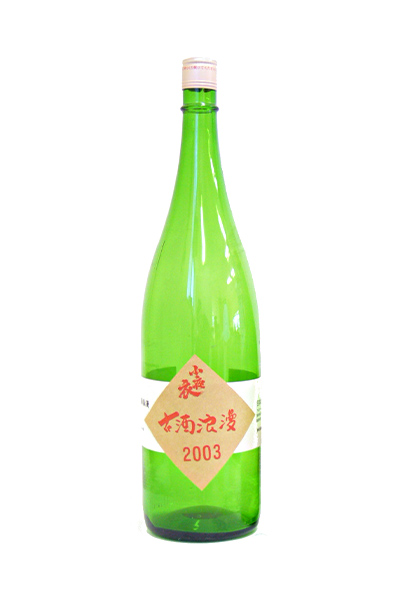 小夜衣 古酒浪漫