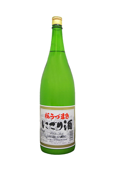 桜うづまき にごり酒