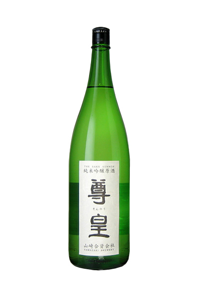 尊皇 純米吟醸 原酒