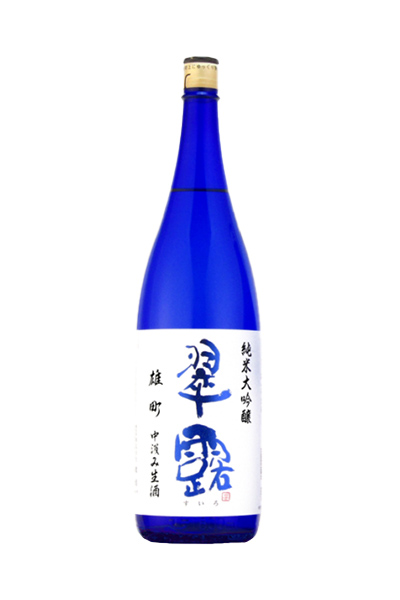 翠露 純米大吟醸 中汲み 生酒 雄町 磨き49