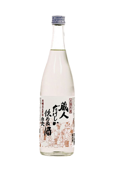 白老 蔵人だけしか飲めぬ酒