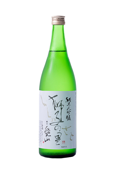 獅子の里 純米大吟醸 愛山